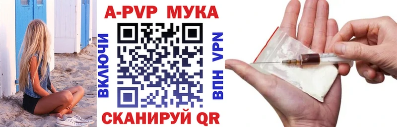 магазин Щёкино A-PVP СК