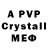 МДМА crystal GRANDP A