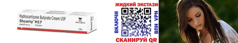 БУТИРАТ вода  купить наркоту  Щёкино 