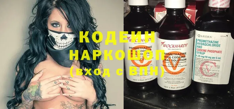 нарко площадка телеграм  даркнет сайт  Щёкино  Кодеин Purple Drank  mega зеркало 