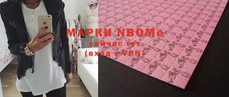 Марки N-bome 1,5мг  Щёкино 